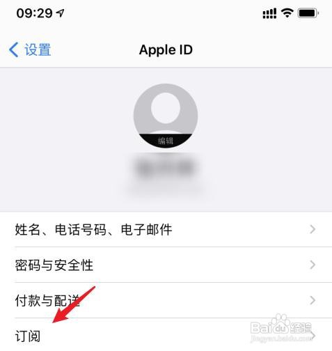 苹果手机关掉自动续费会员