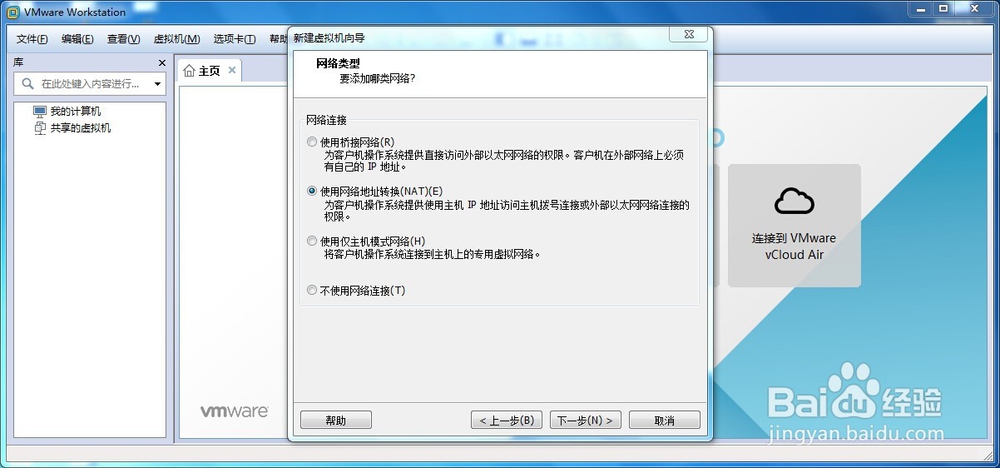 如何配置虚拟机并安装操作系统