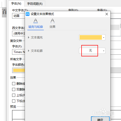 如何制作双点划线黄色幼圆字体