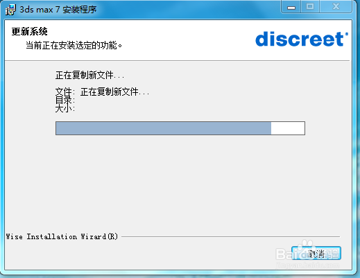 怎样安装3dmax7.0教程