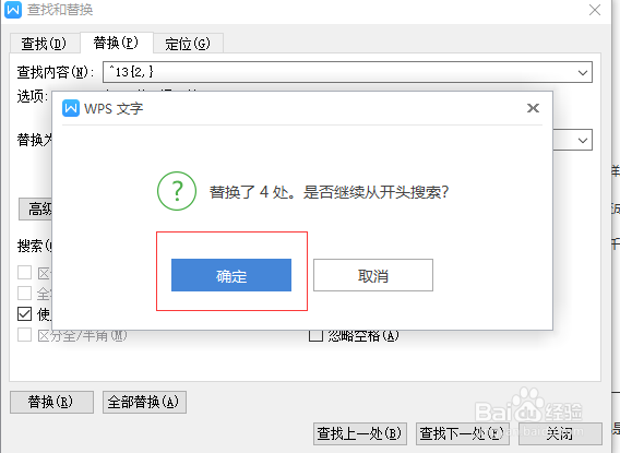 Word删除空白段落