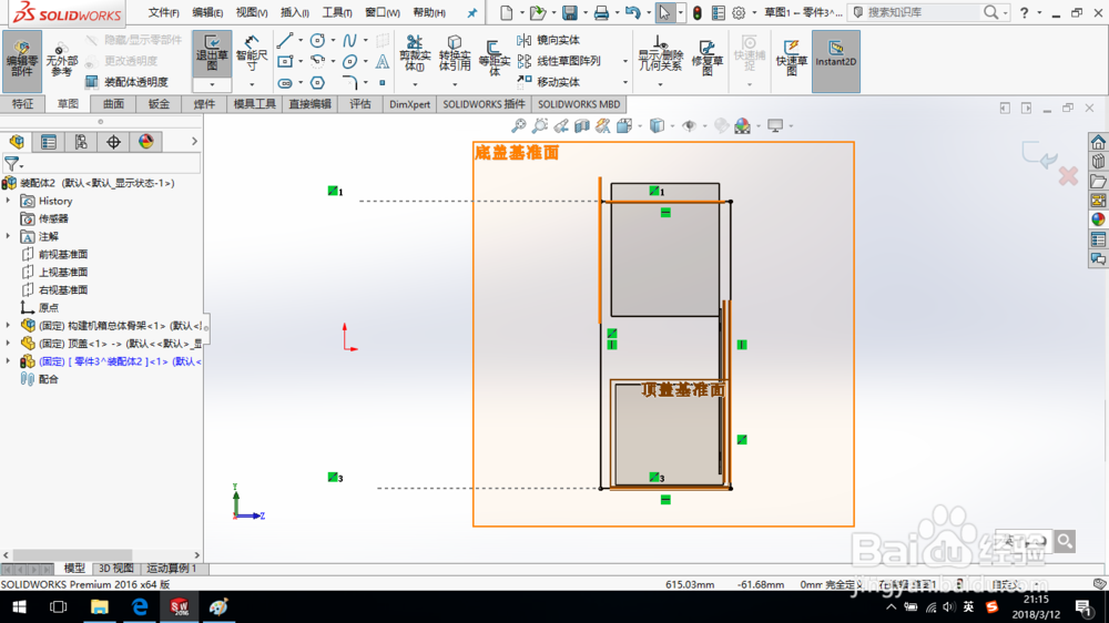 SolidWorks如何通过自顶向下设计电脑机箱3?
