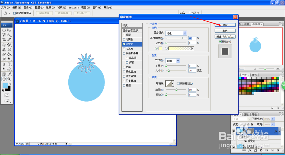 如何使用photoshop手绘卡通人物头像