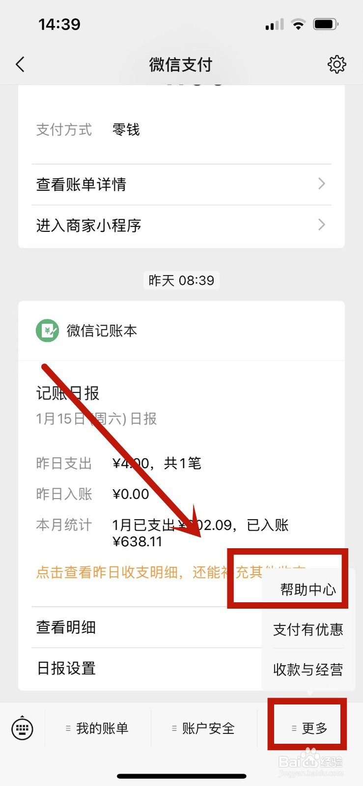 微信收款积分什么时候清零