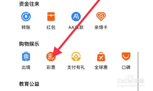 如何购买双色球彩票