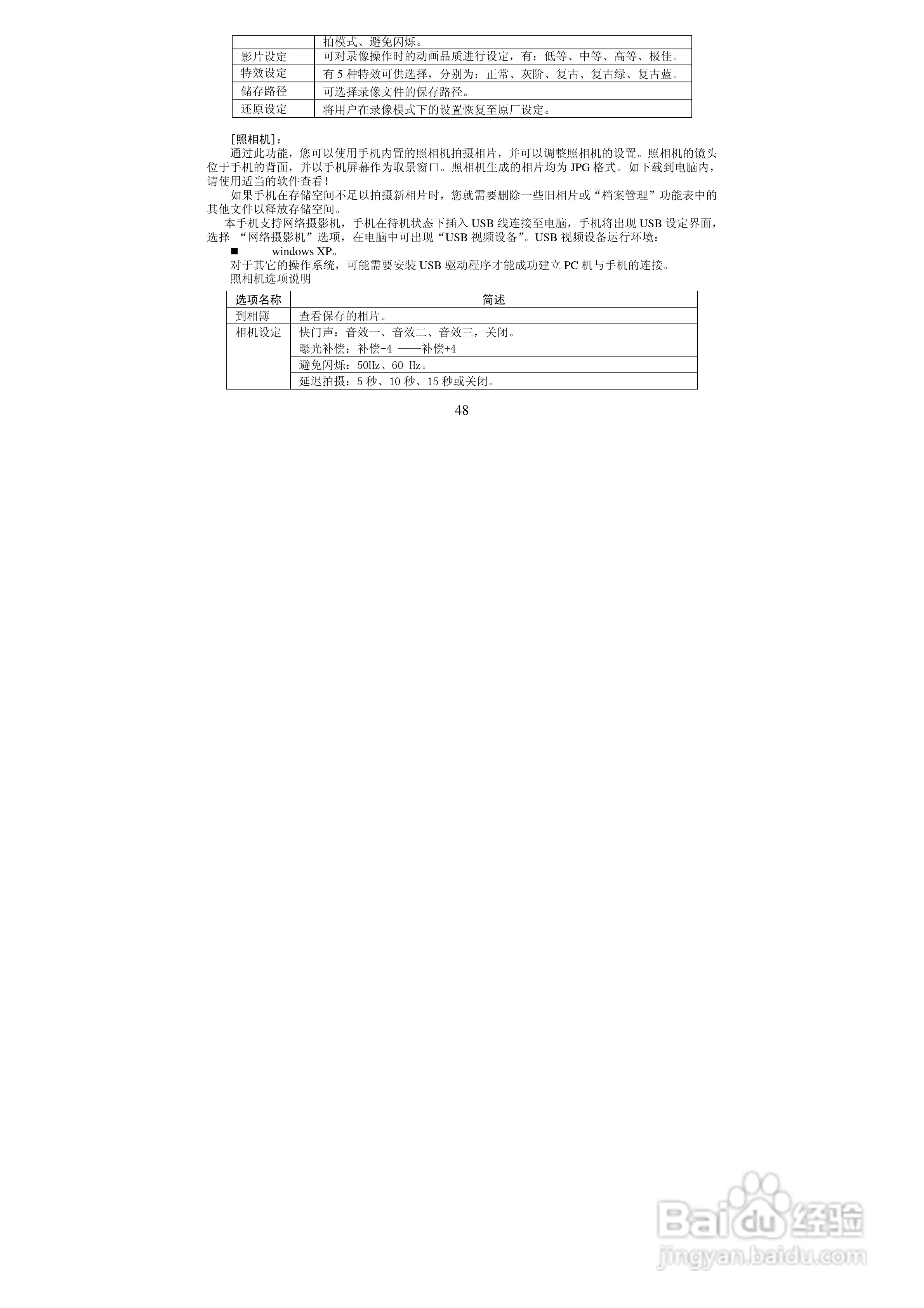 万利达MT118手机使用说明书:[5]