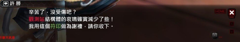 XAOC参天律剧情对话、物品、游戏攻略11