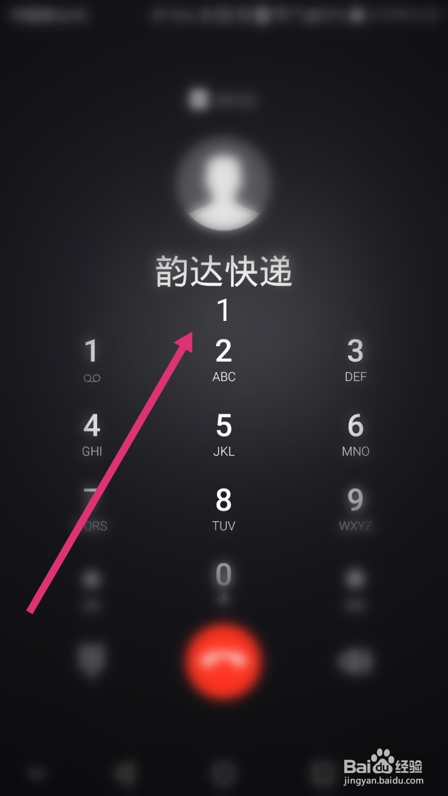 韵达快递怎么转人工服务