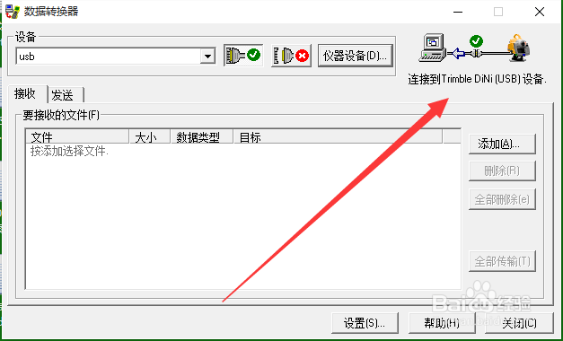 trimble DINI天宝电子水准仪usb接口数据传输