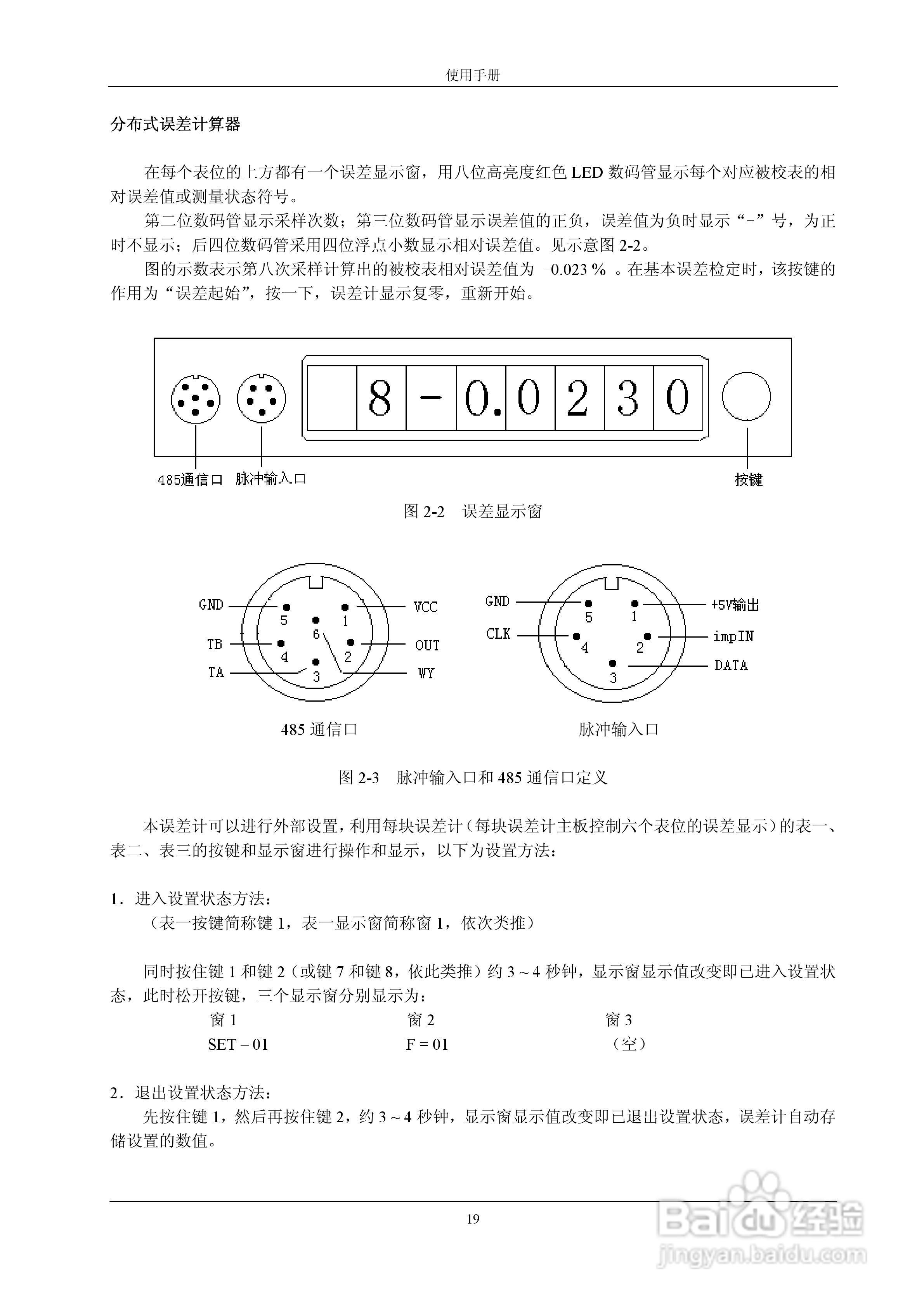 格宁YC-1891D单相电能表多功能校验装置说明书:[2]