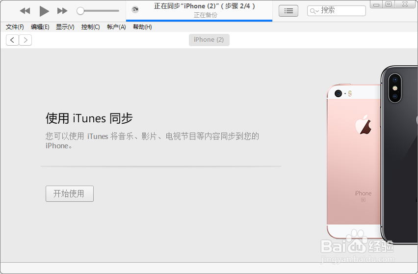 iphone8忘记密码停用怎么办