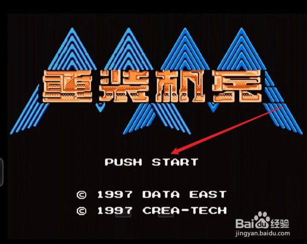 重装机兵新春贺岁版1.3攻略