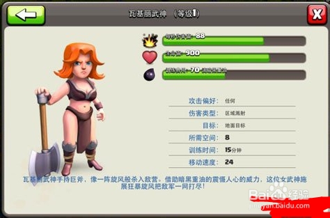 部落冲突‖部落战争：[4]黑训练营