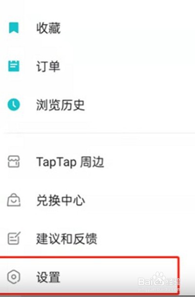 taptap在哪里关闭游戏更新通知
