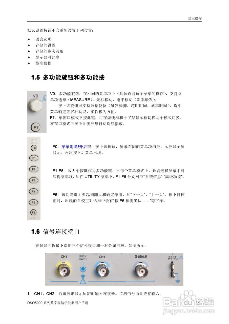 DSO5000系列示波器说明书:[5]