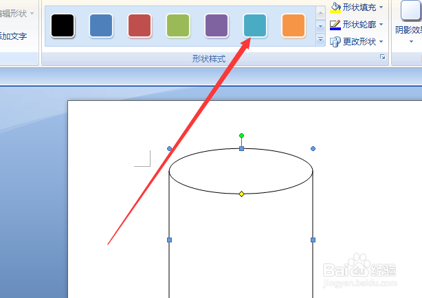 word2007如何插入自选图形?