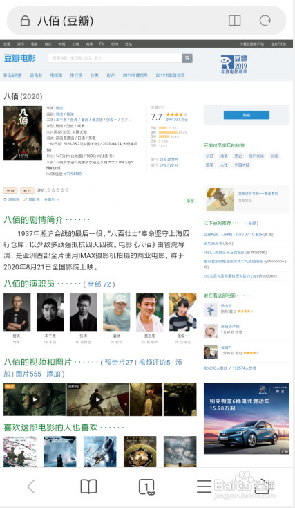 小米手机传送门功能使用方法介绍