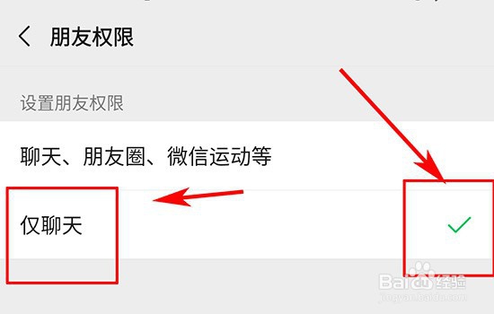如何设置不让某个微信好友看我的朋友圈