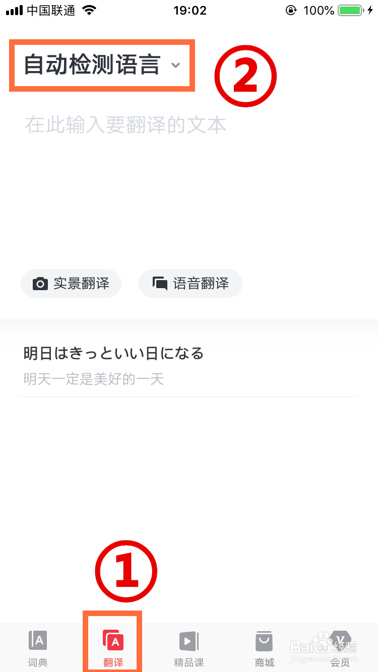 网易有道词典怎么翻译韩文?