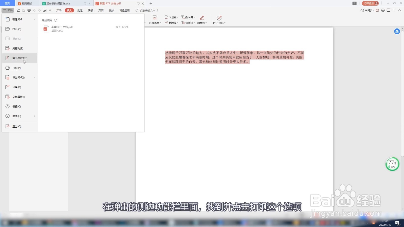 pdf怎么打印出来