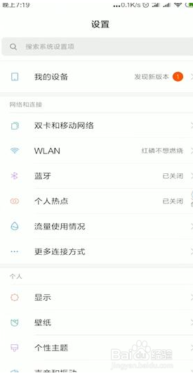 小米9闪屏怎么修复