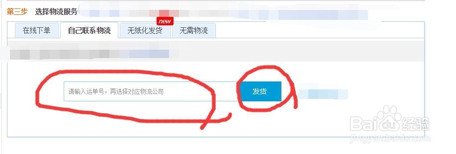 天猫店铺后台怎么发货