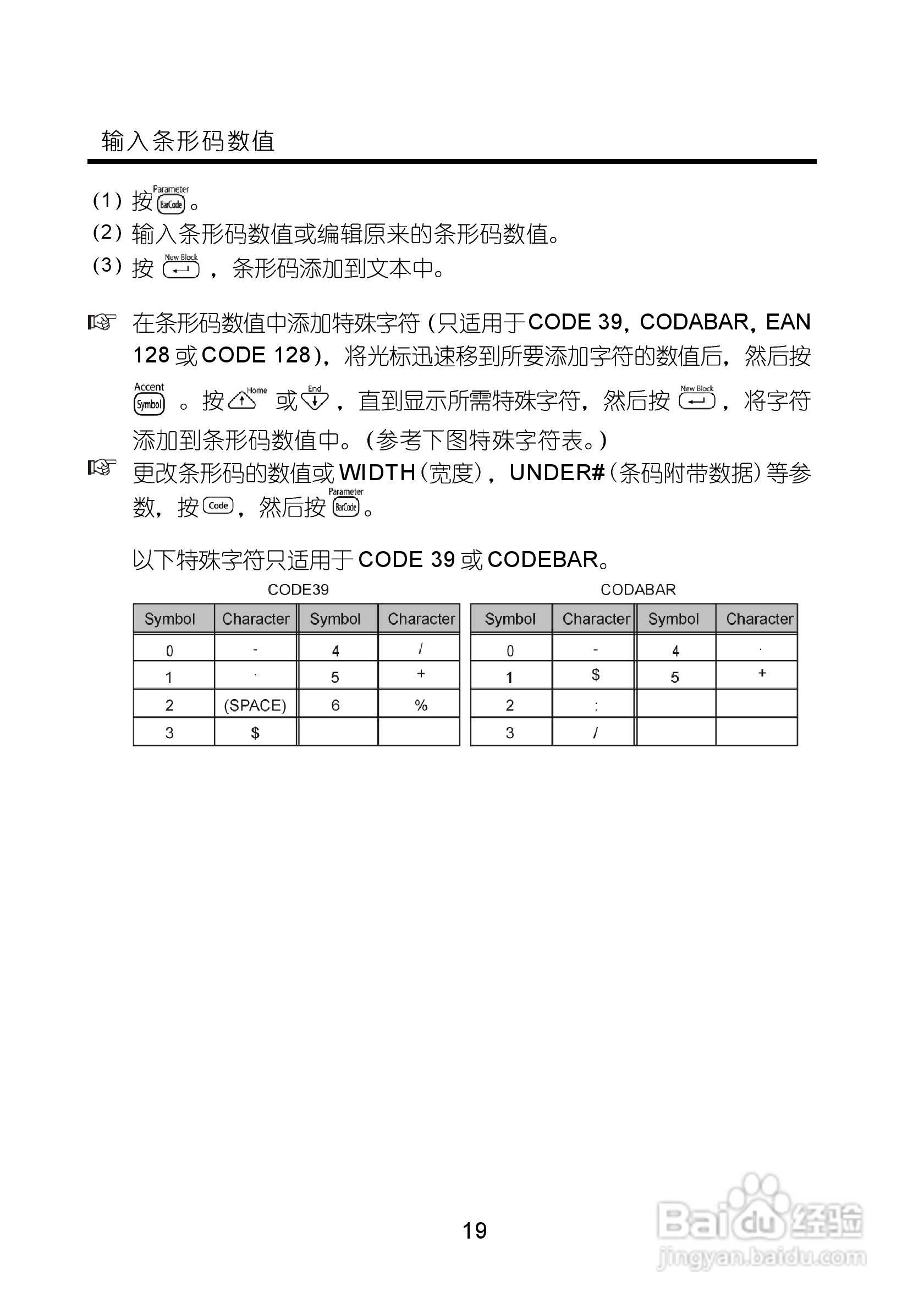 兄弟PT-1400标签打印机使用说明书:[3]