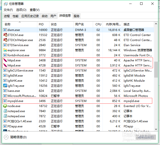 phpstudy如何卸载