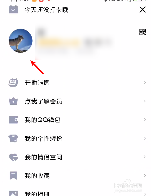 怎样取消qq的个性签名和说说=怎么取消个性签名和空间说说联系