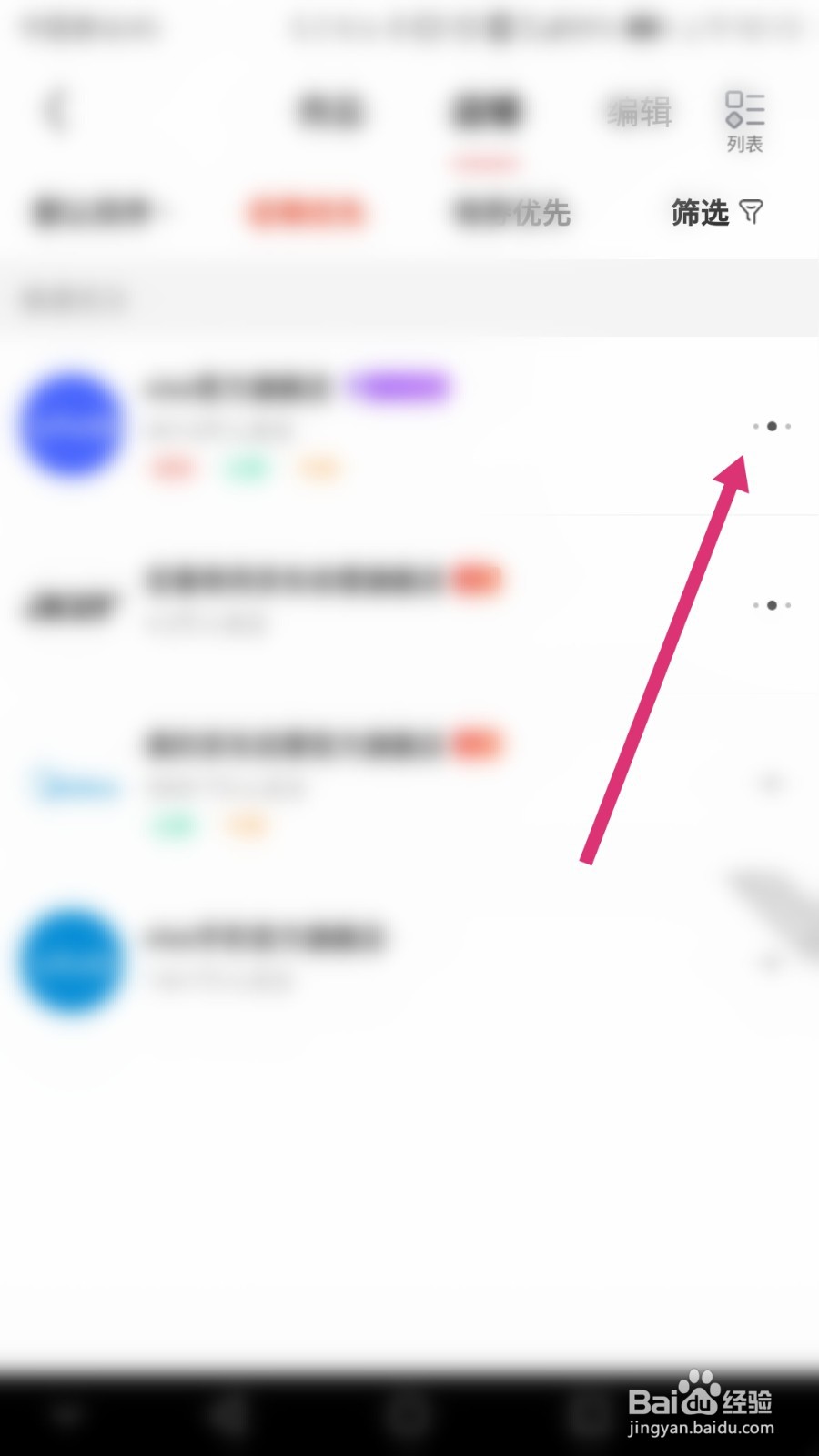 京东店铺会员如何取消