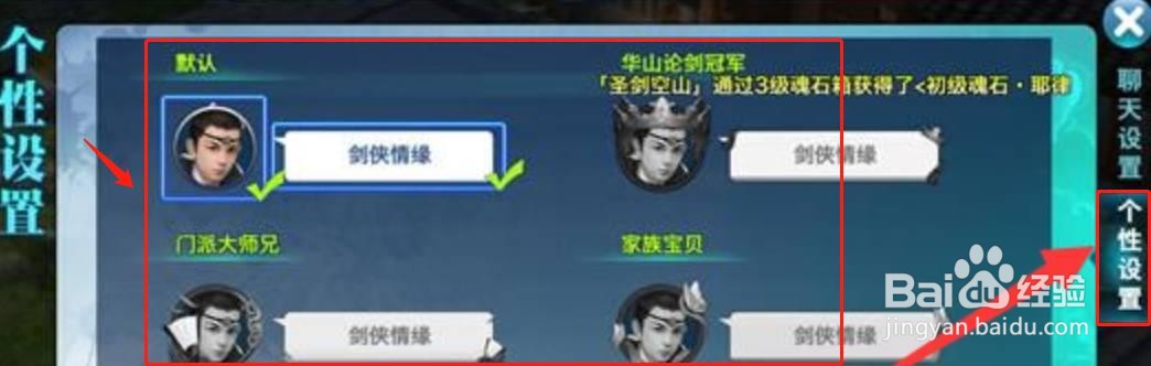 问道手游头像框怎么更换