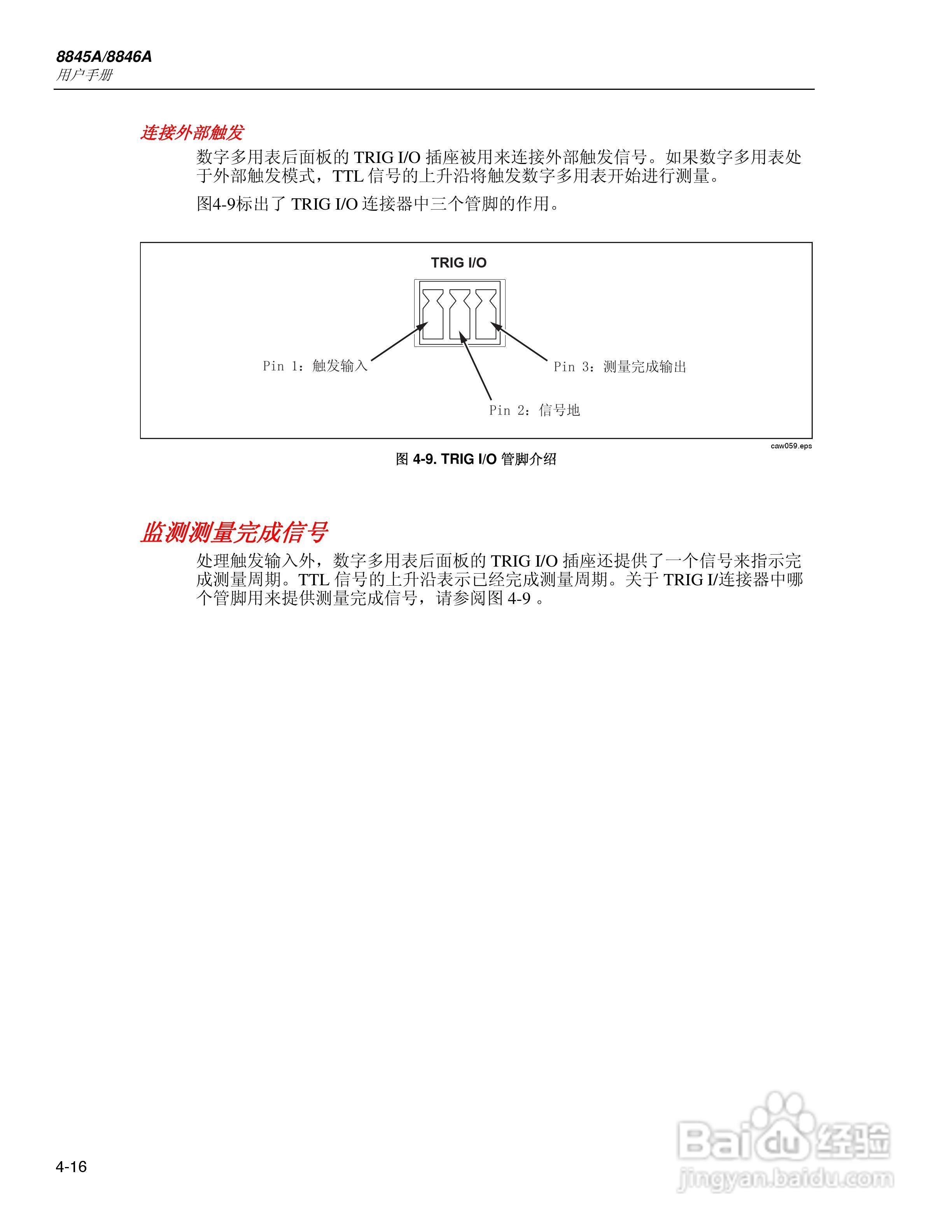 Fluke8845A/8846A高精度多用表说明书:[8]