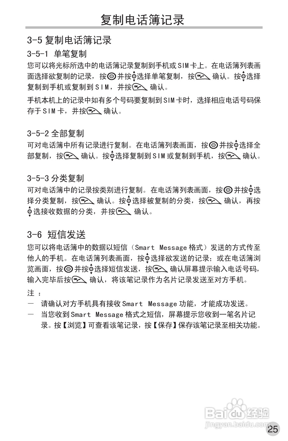 英华达220手机使用说明书:[4]