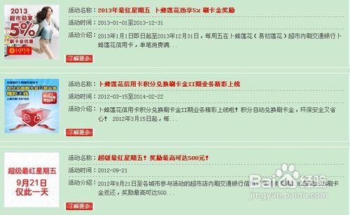 如何使用刷卡金