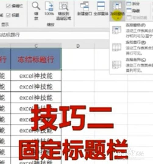 Excel有什么小技巧