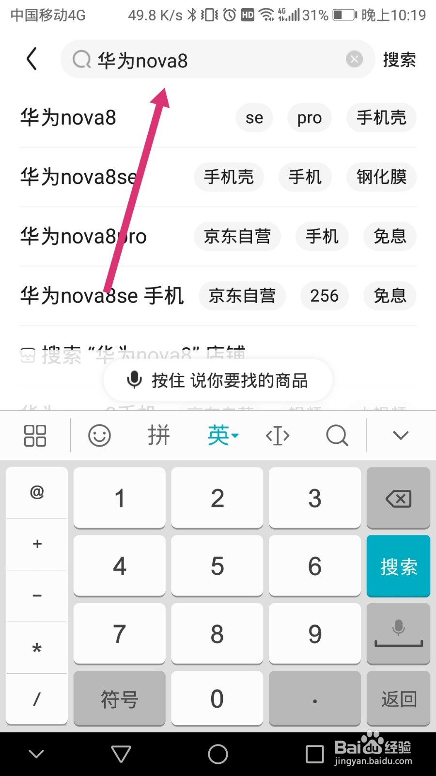 如何查询华为nova8手机是什么时候上市的