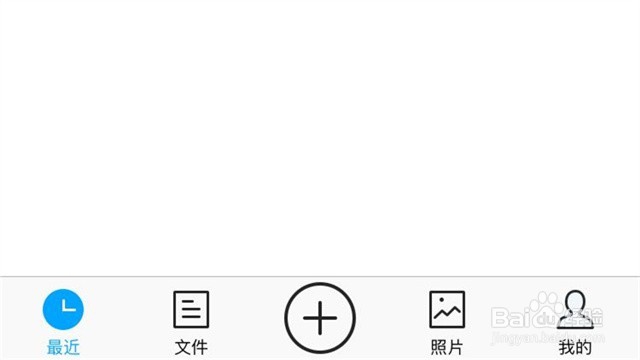 手机腾讯微云怎么设置独立密码