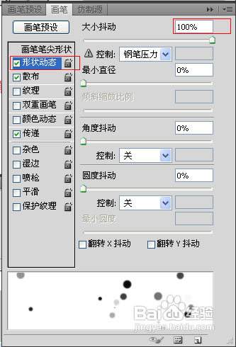 Photoshop制作斑斓的火焰轮廓人物头像