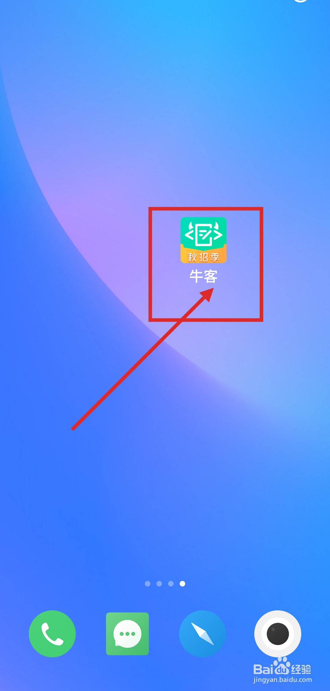 如何在牛客APP中绑定微博账号