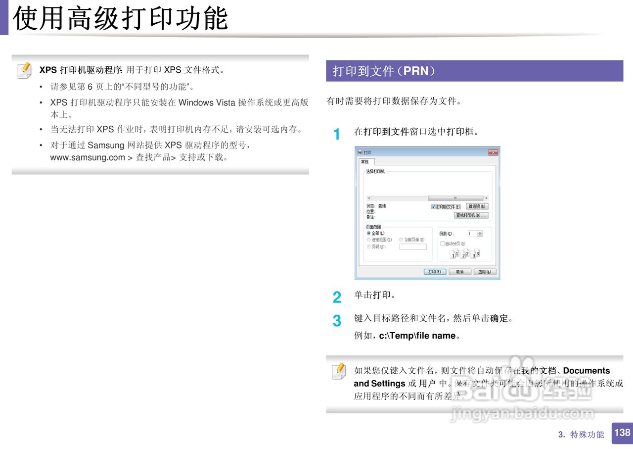 三星ML-2165W打印说明书:[14]