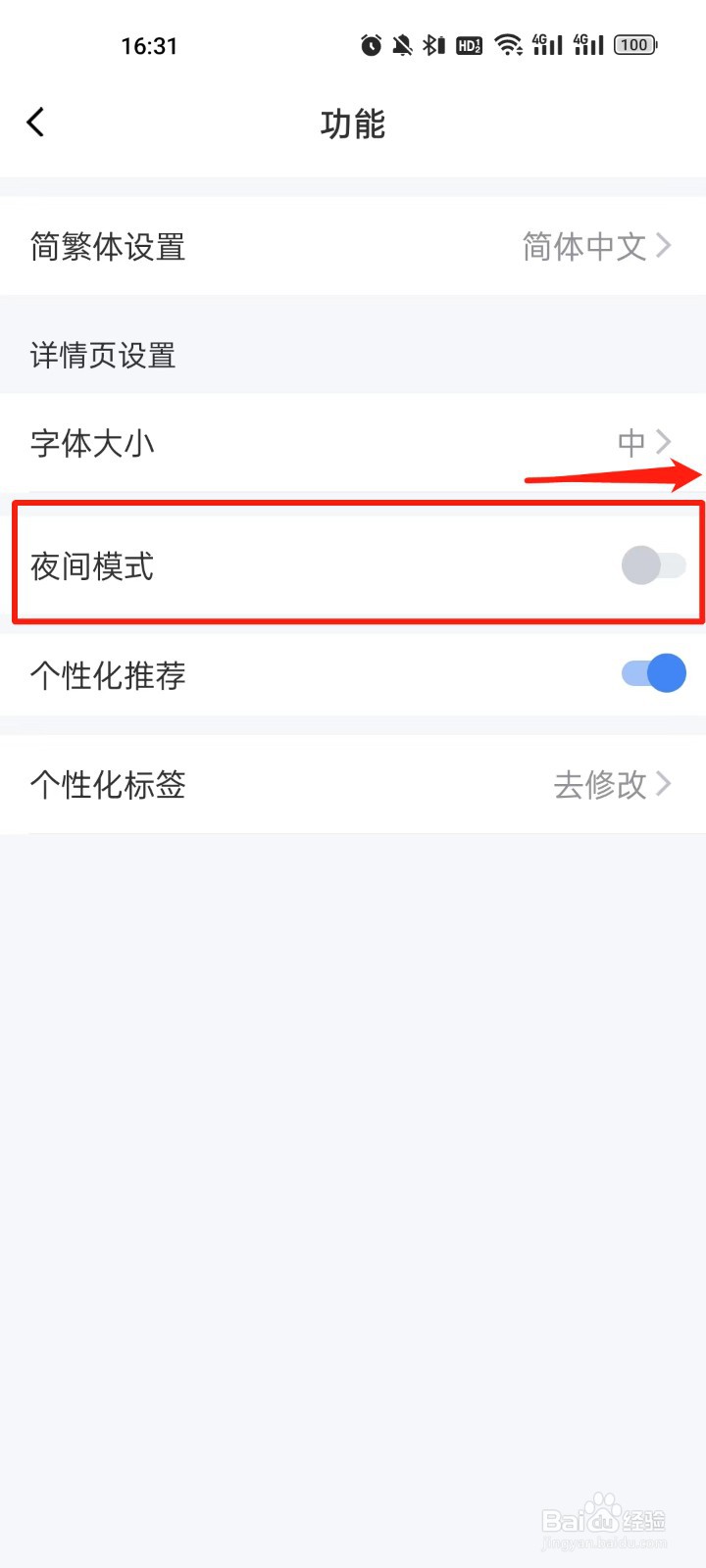 MBA智库开启夜间模式