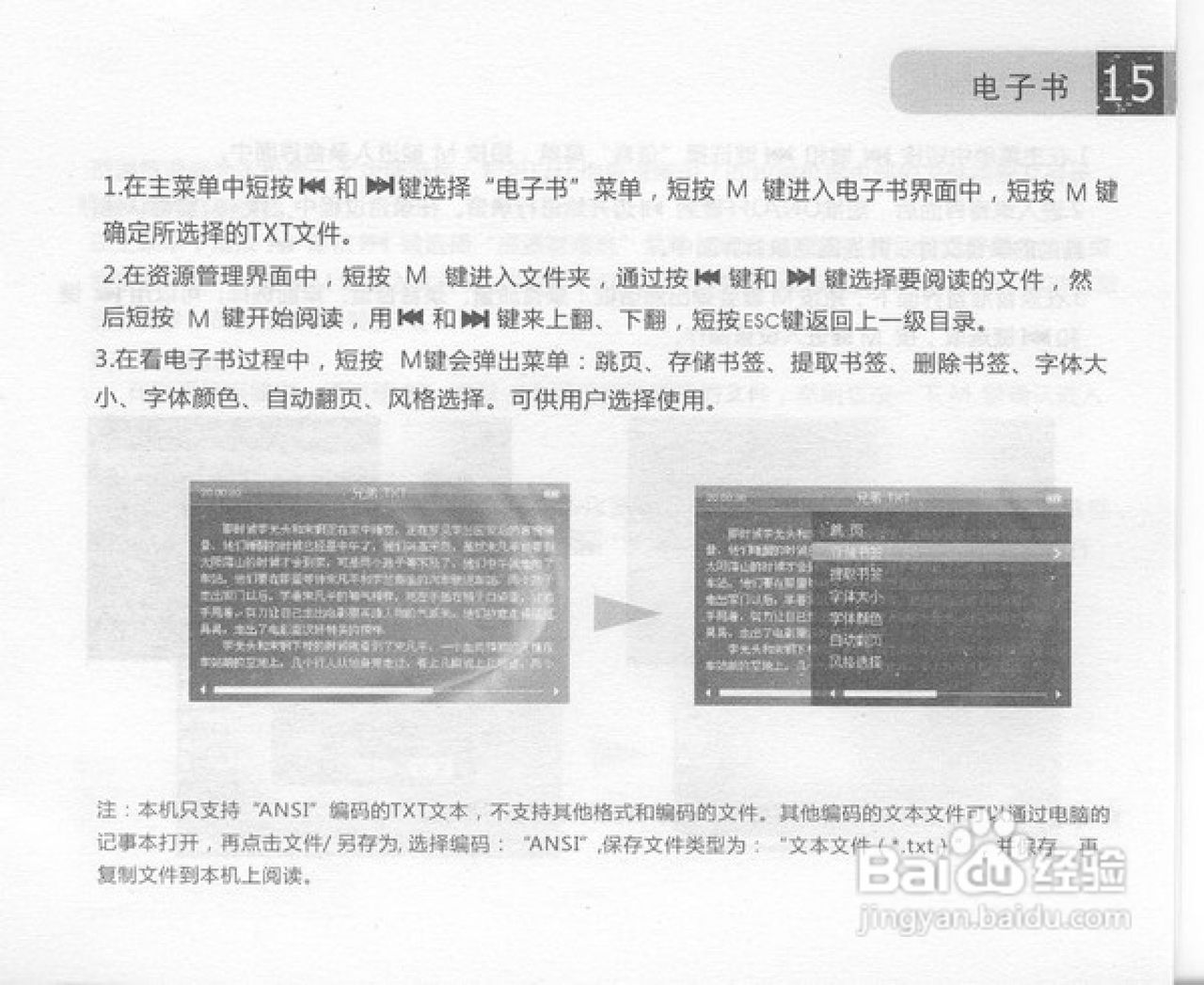 RAmos蓝魔RM970 MP3说明书:[2]