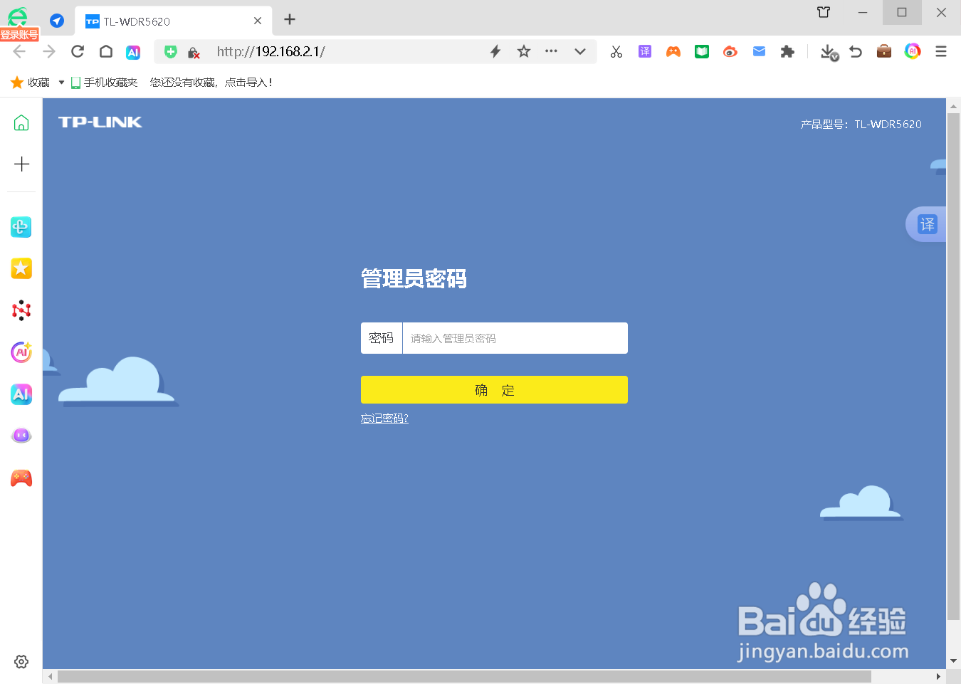 怎么修改和设置wifi密码