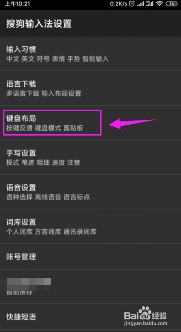 搜狗输入法怎么开启五笔打字输入模式