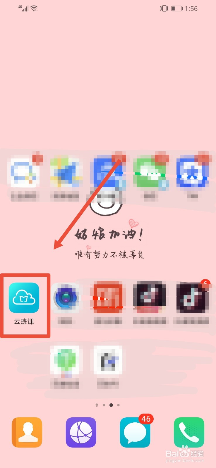 云班课如何实现随机选人