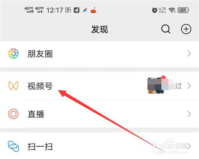 如何删除微信中的多个身份?