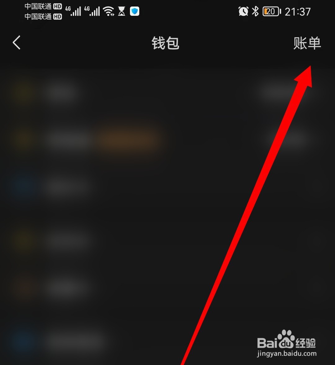 怎么查看微信年账单
