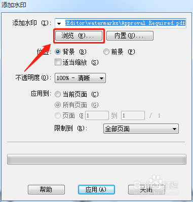 PDF文件怎么批量添加水印