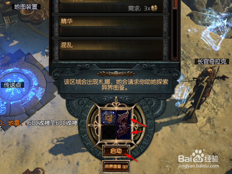 流放之路脑层怎么出