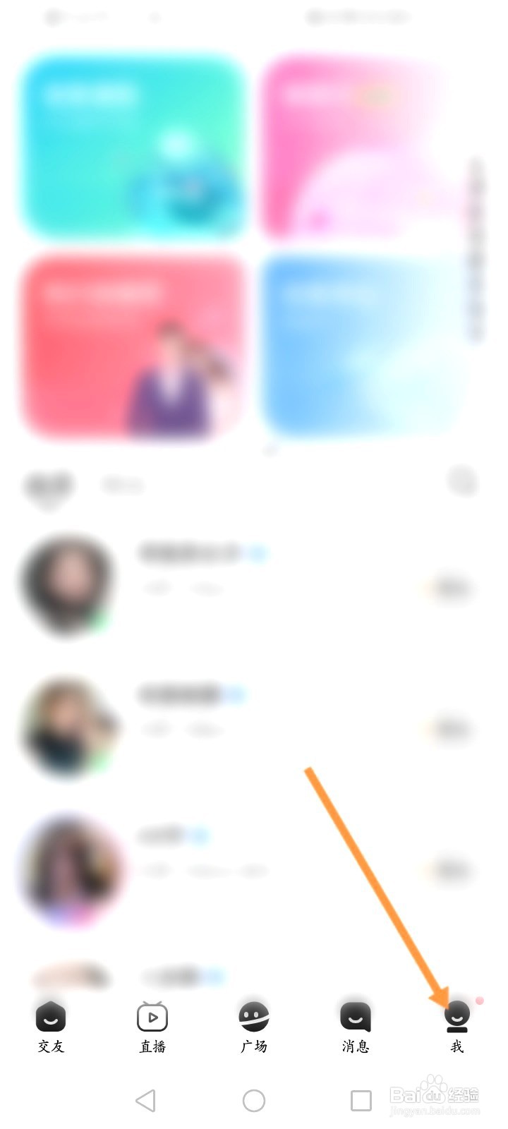 他趣该如何开启不接收非好友消息提醒功能
